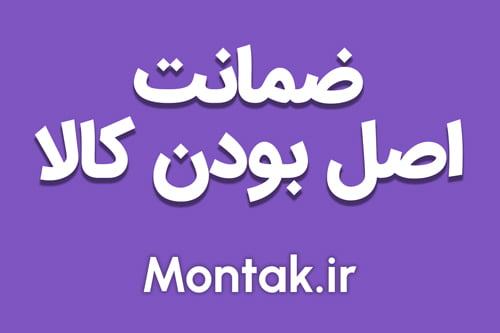 ضمانت اصل بودن کالا