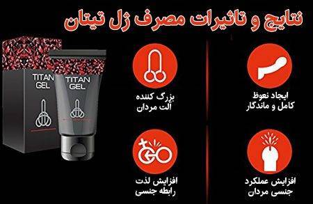 ژل تیتان مشکی حجم دهنده و بزرگ کننده آلت تناسلی – اصل روسی